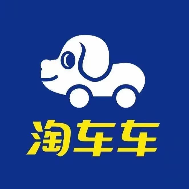 淘车车二手车-沈阳店1