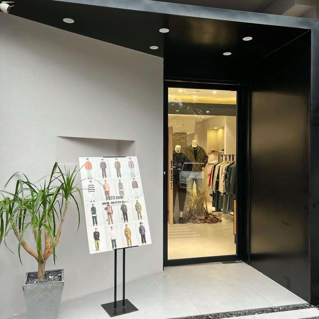 十一潮牌时尚男装店