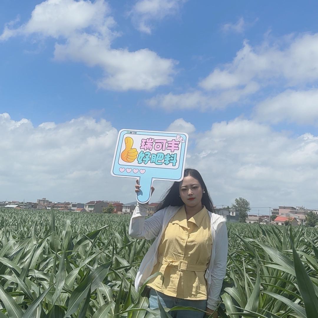 瑞可丰肥业季霞