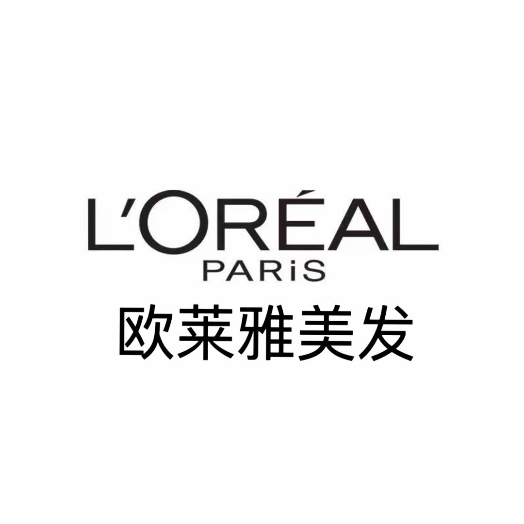 欧莱雅玻尿酸洗发水|黄金发膜(折扣专场)