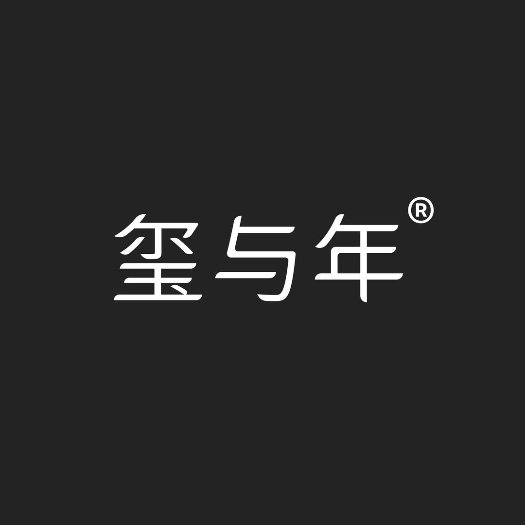 玺与年轻奢女装旗舰店