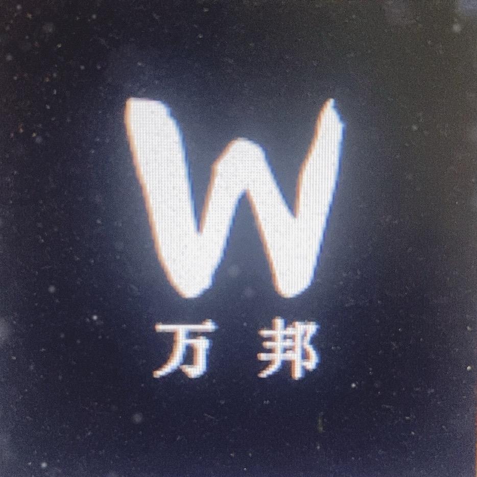 万邦工厂店