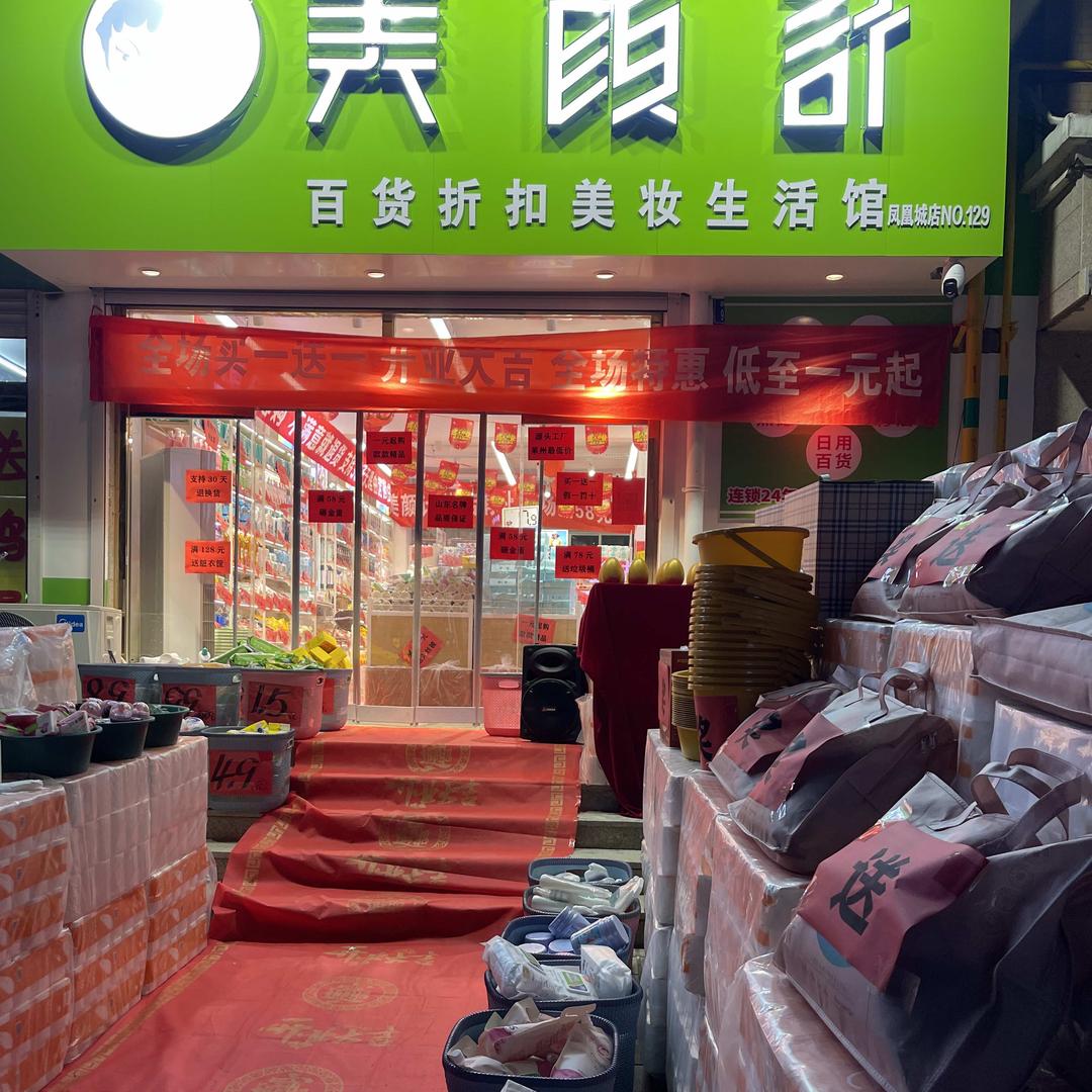 美颜计～董奎伶