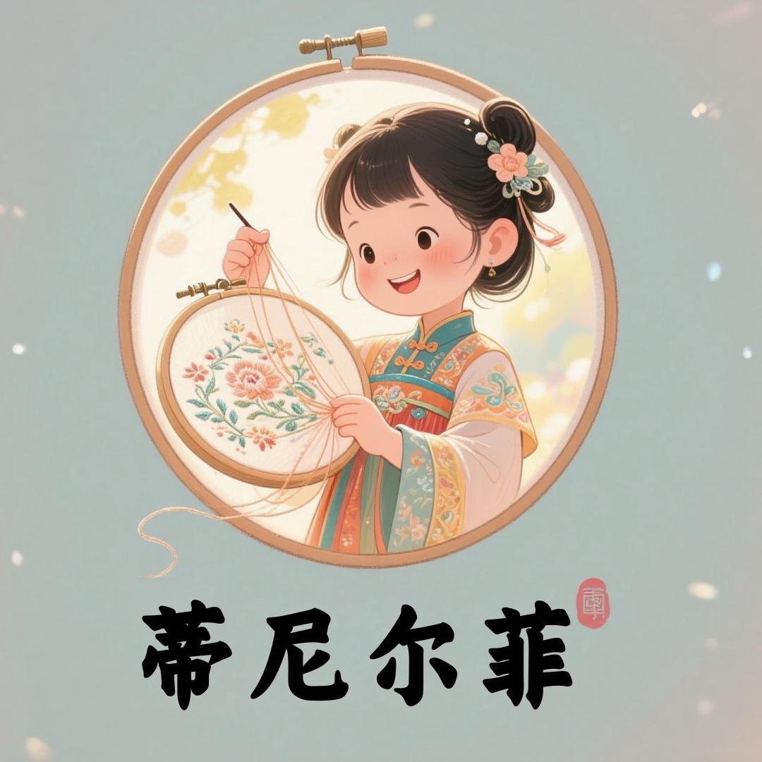 蒂尼尔菲童装旗舰店