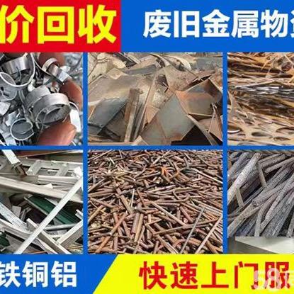上门回收各种五金废料