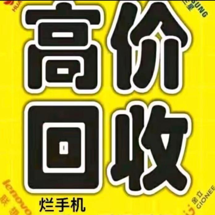 温州市鹿城区蒋卓手机维修部