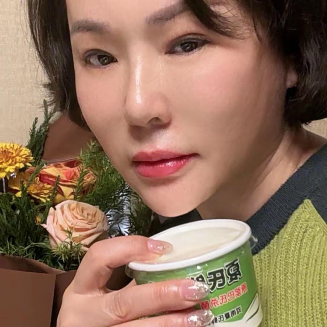 我很好