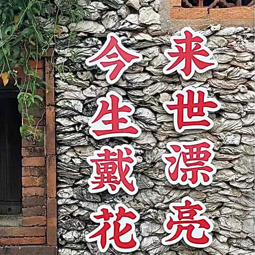 清末道人
