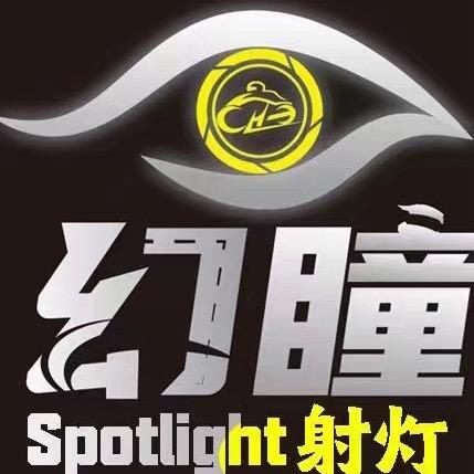 幻瞳射灯工厂店