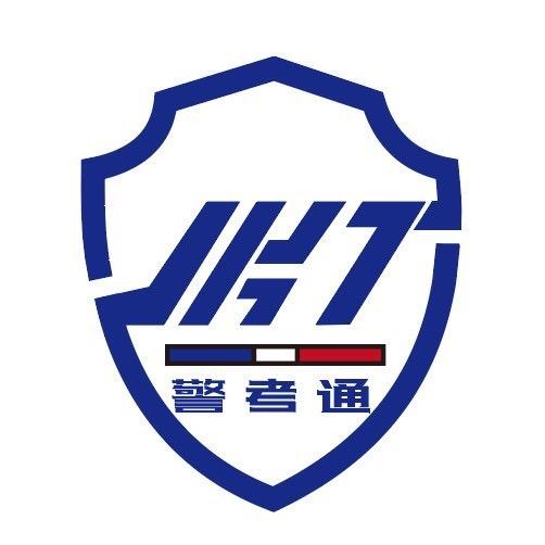 警考通