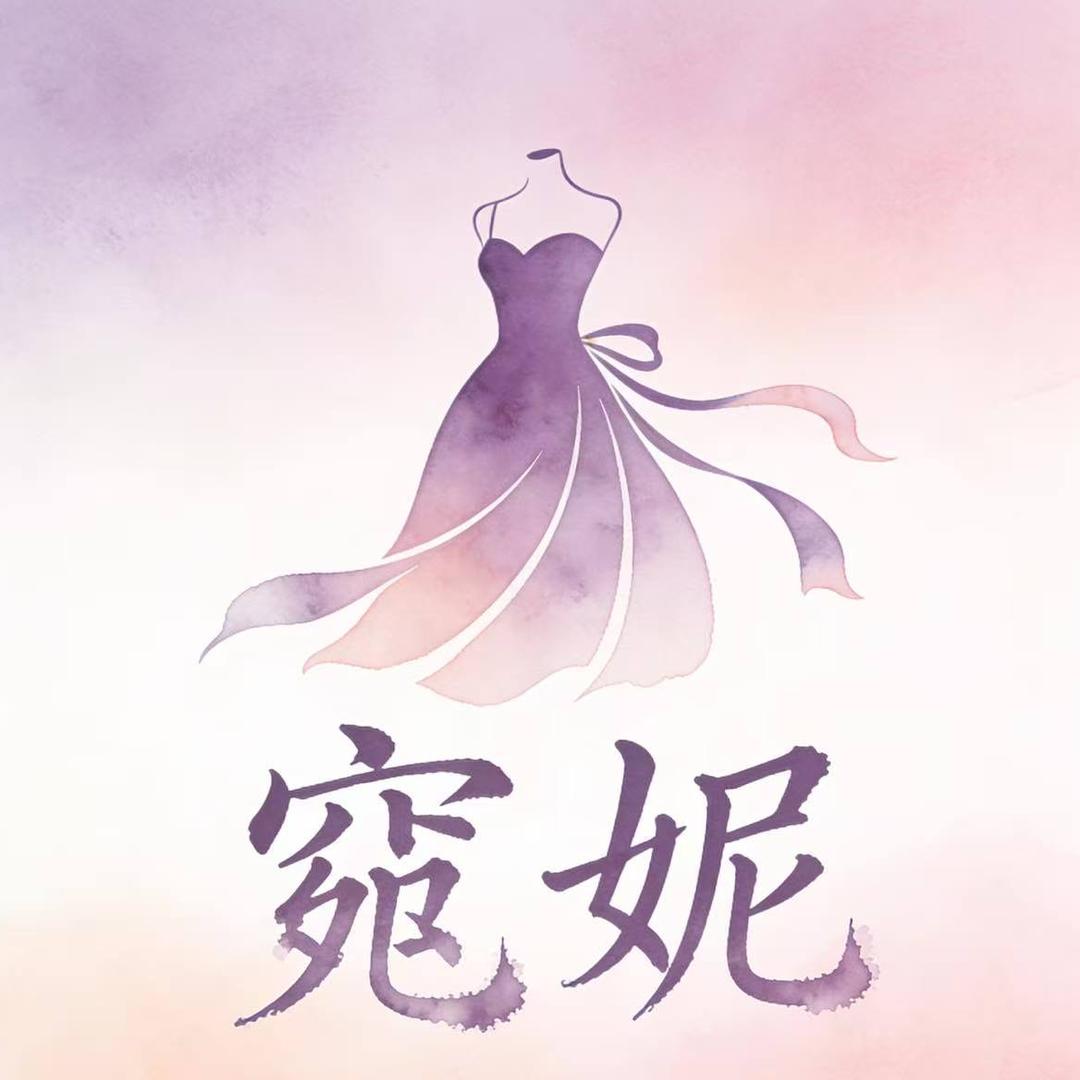窕妮女装旗舰店