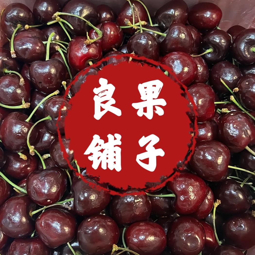 良果铺子鲜果小时达