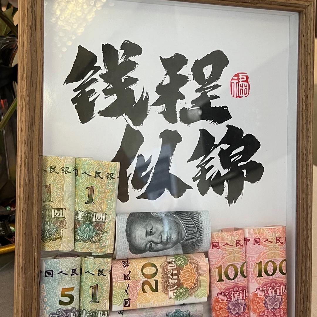 纵横四海、