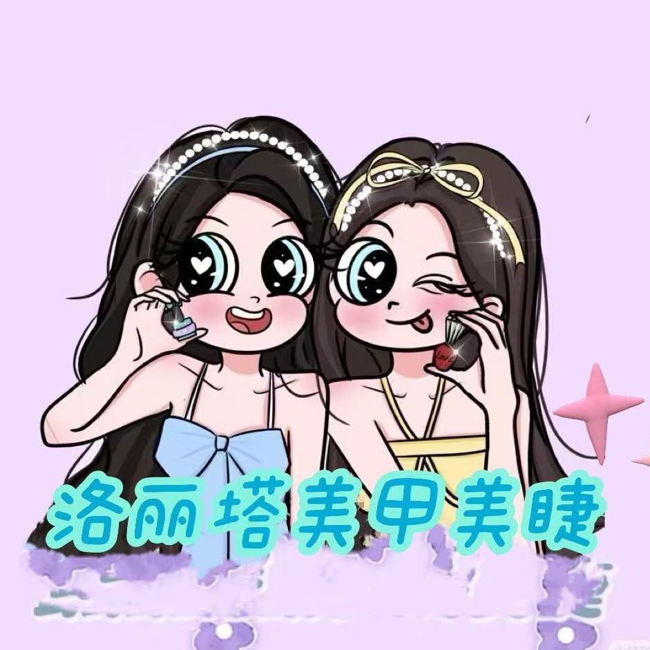 洛丽塔美甲美睫沙坪坝店