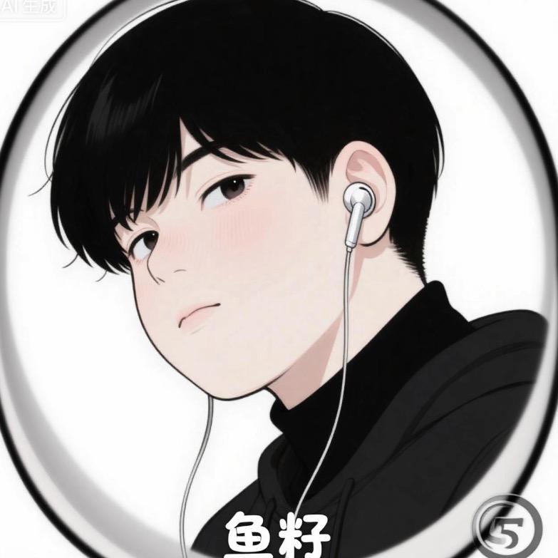 鱼籽