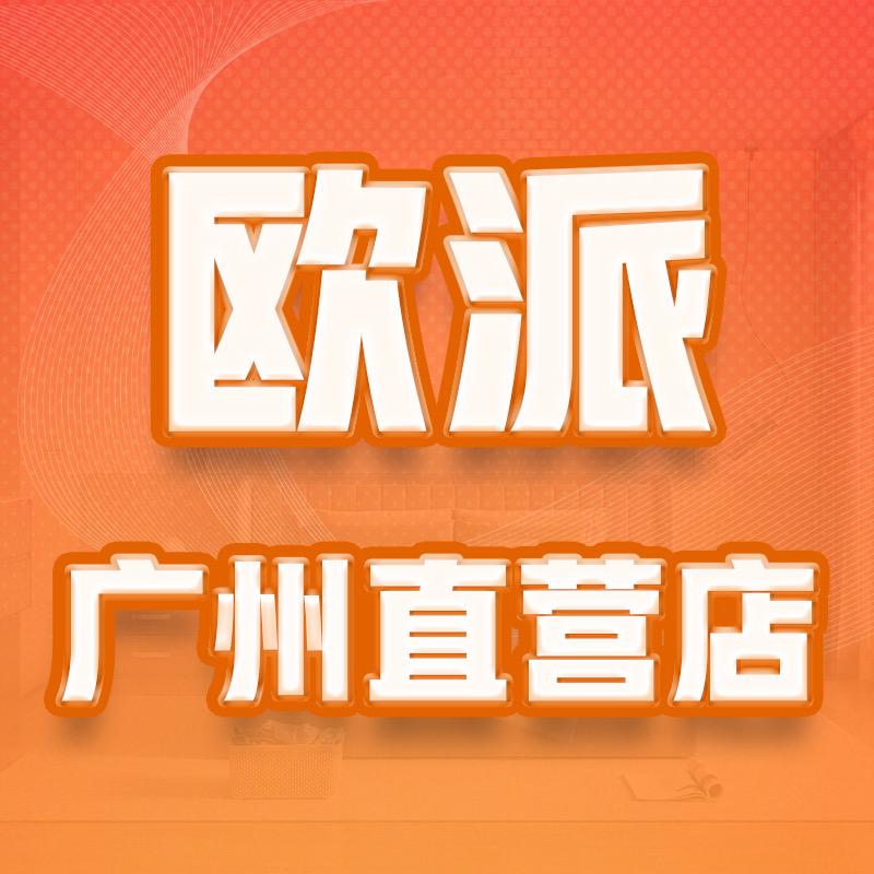 欧派广州居然之家店