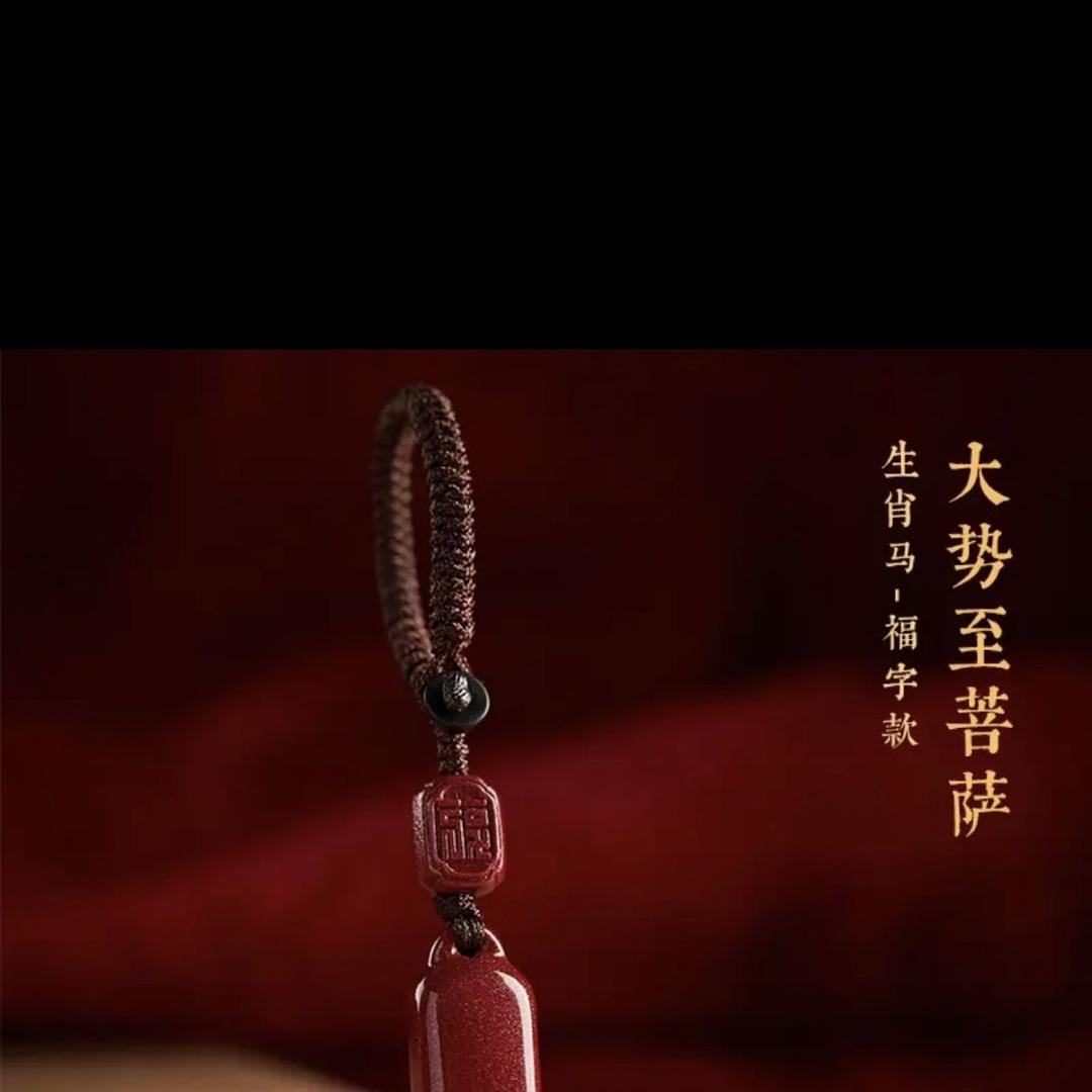 妙灵朱砂