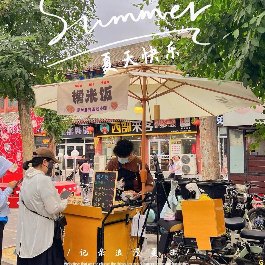 忘忧君糯米饭（听劝版）