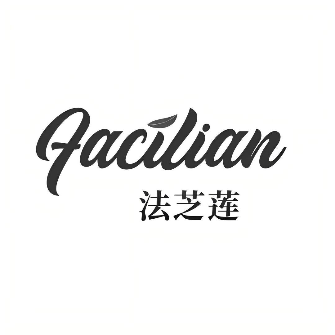 FACILIAN法芝莲官方旗舰店