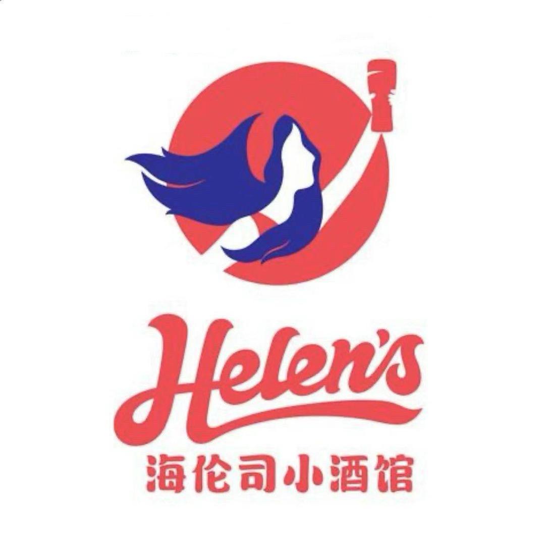 Helens海伦司小酒馆（奎屯店）