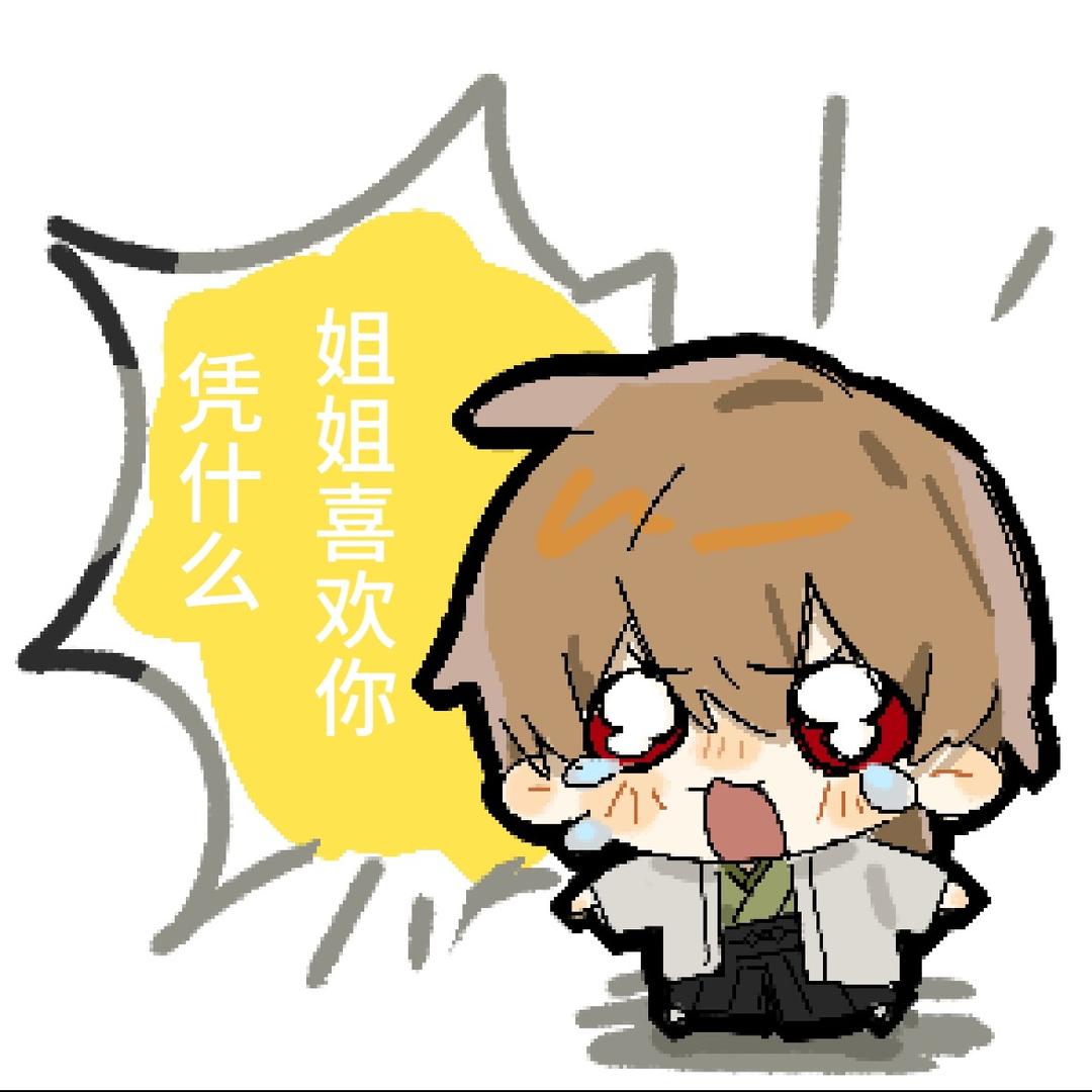 叉奇优一