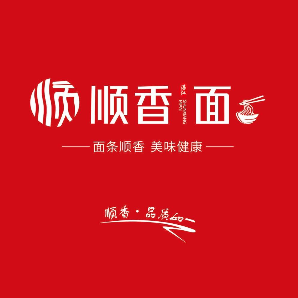 湛江顺香面制品厂