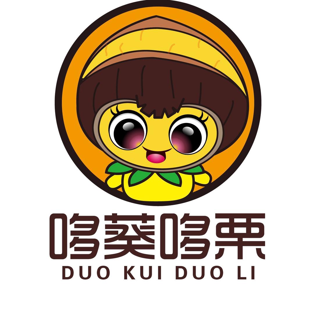 哆葵哆栗