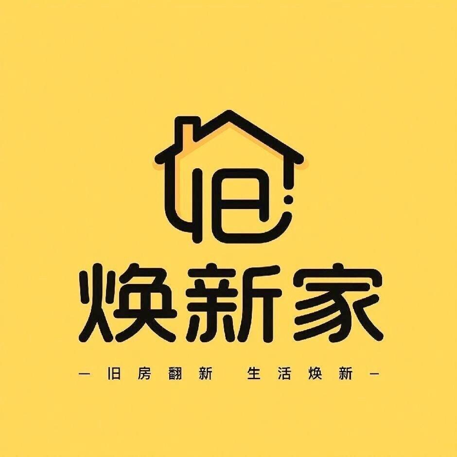 沭阳焕新家翻新装修