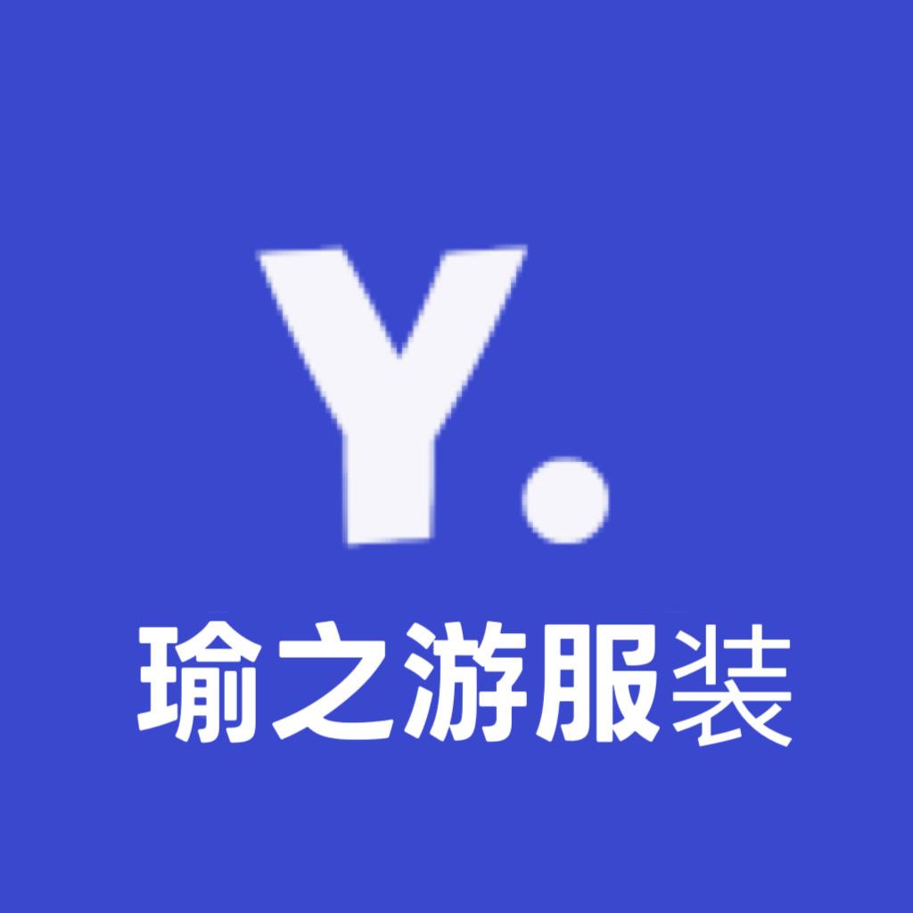 瑜之游男士服装工厂店