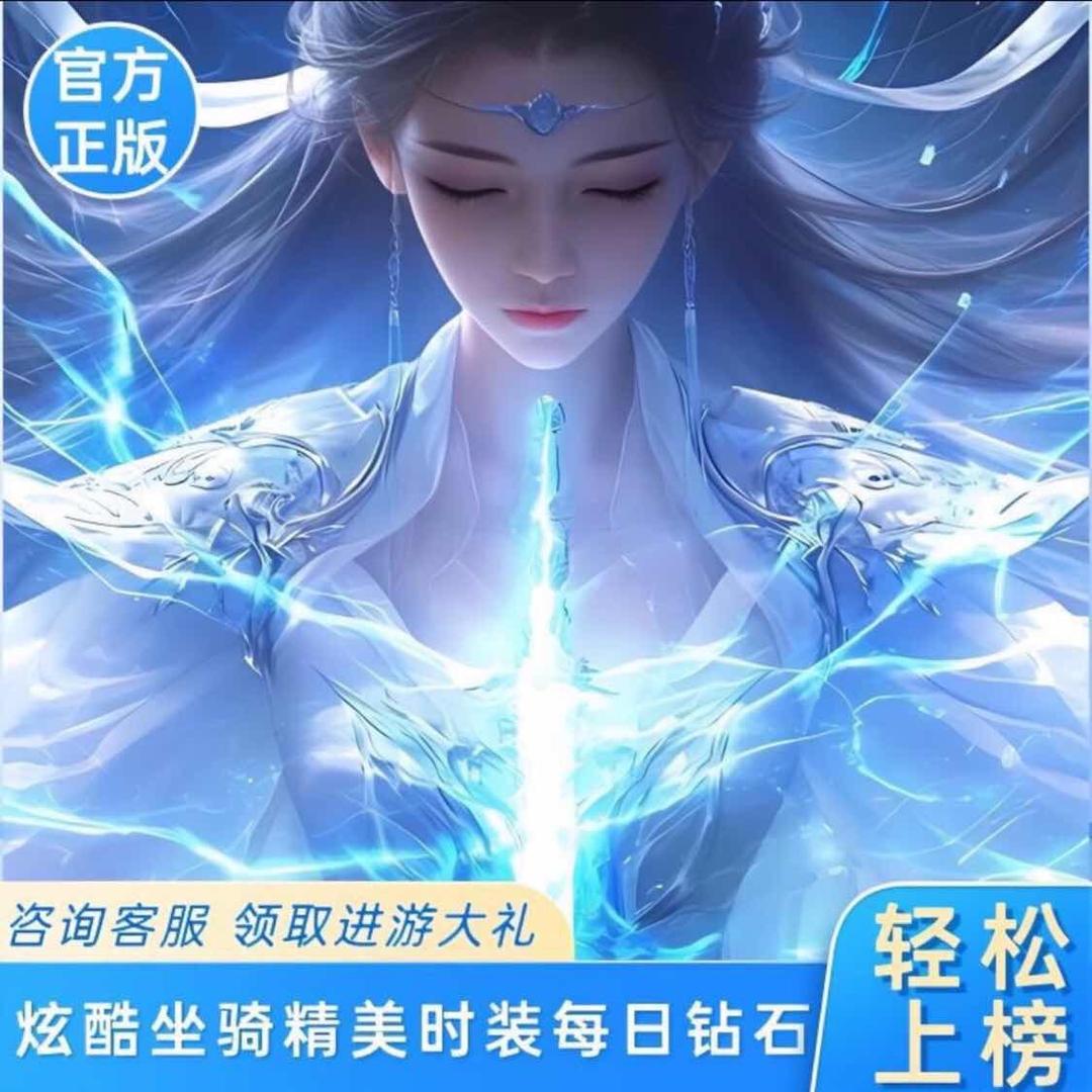 仙侠神域~老六❤️