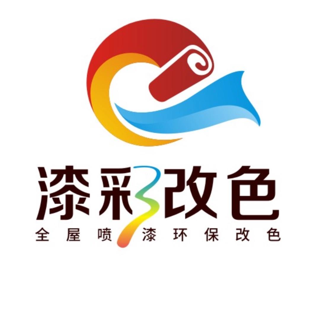 青岛（漆彩）专业入户门窗改色