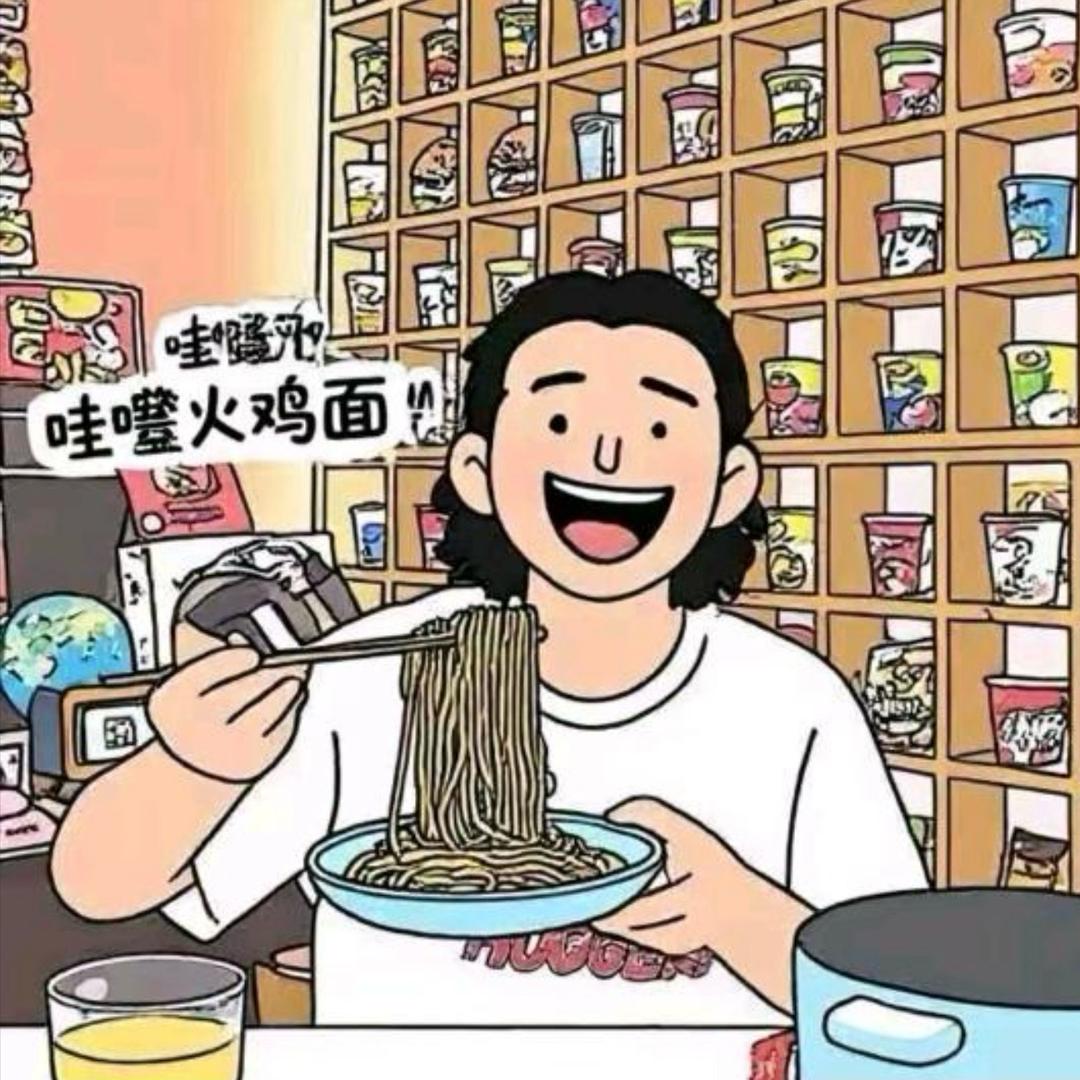 泡面达人～哇噻