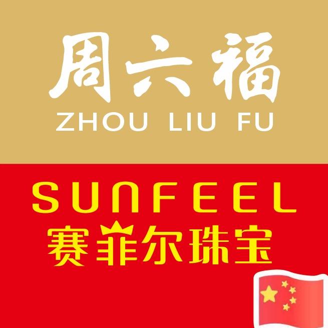 南丰县光辉珠宝行