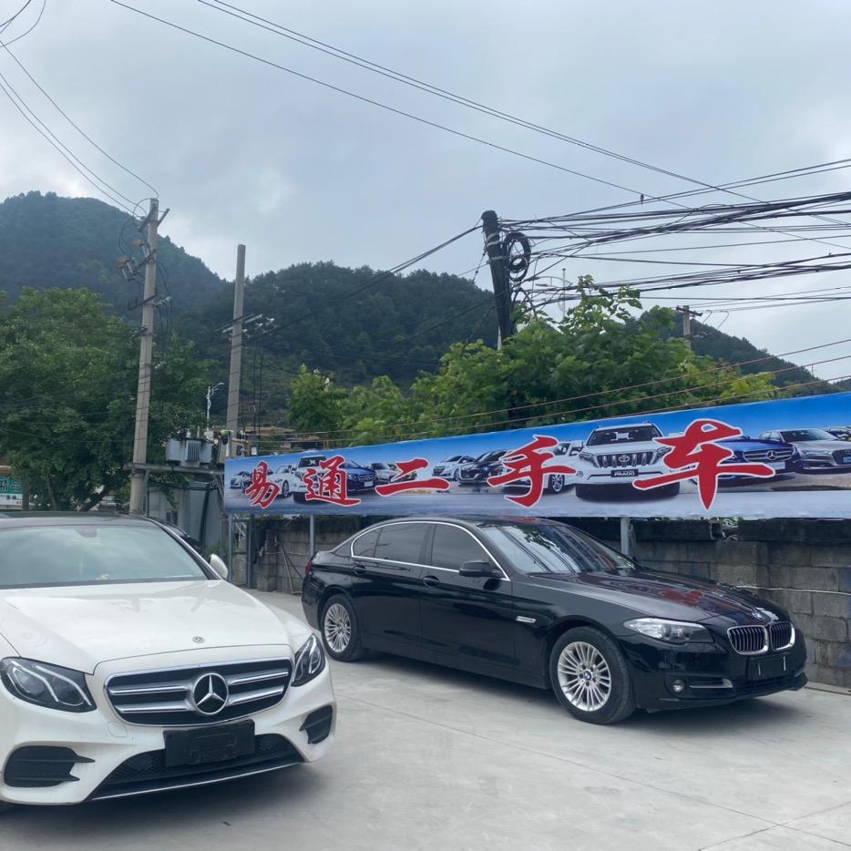 都匀易通二手车行