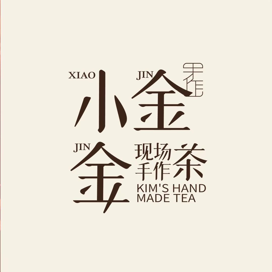 小金金手作（宜兴店）