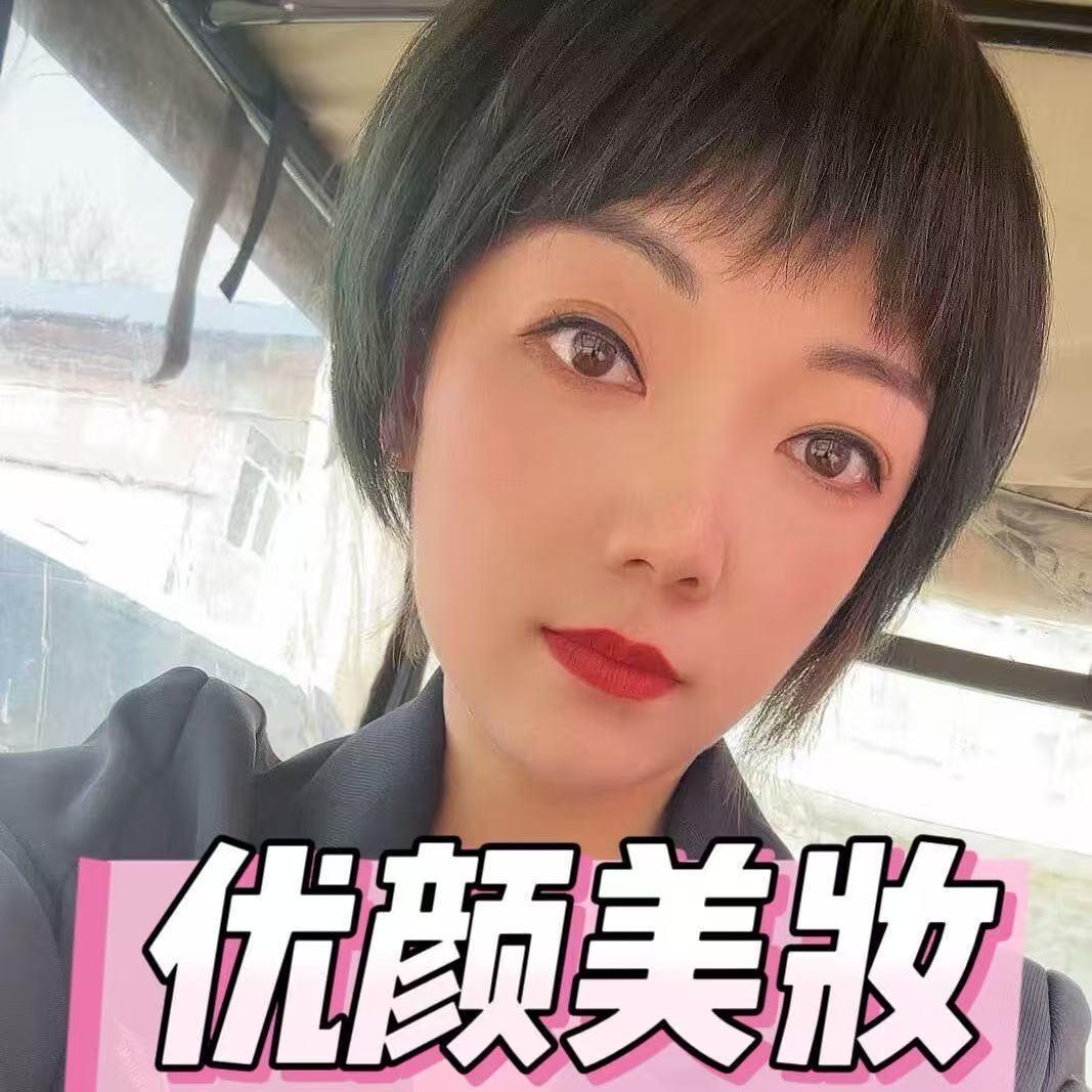 优颜美妆