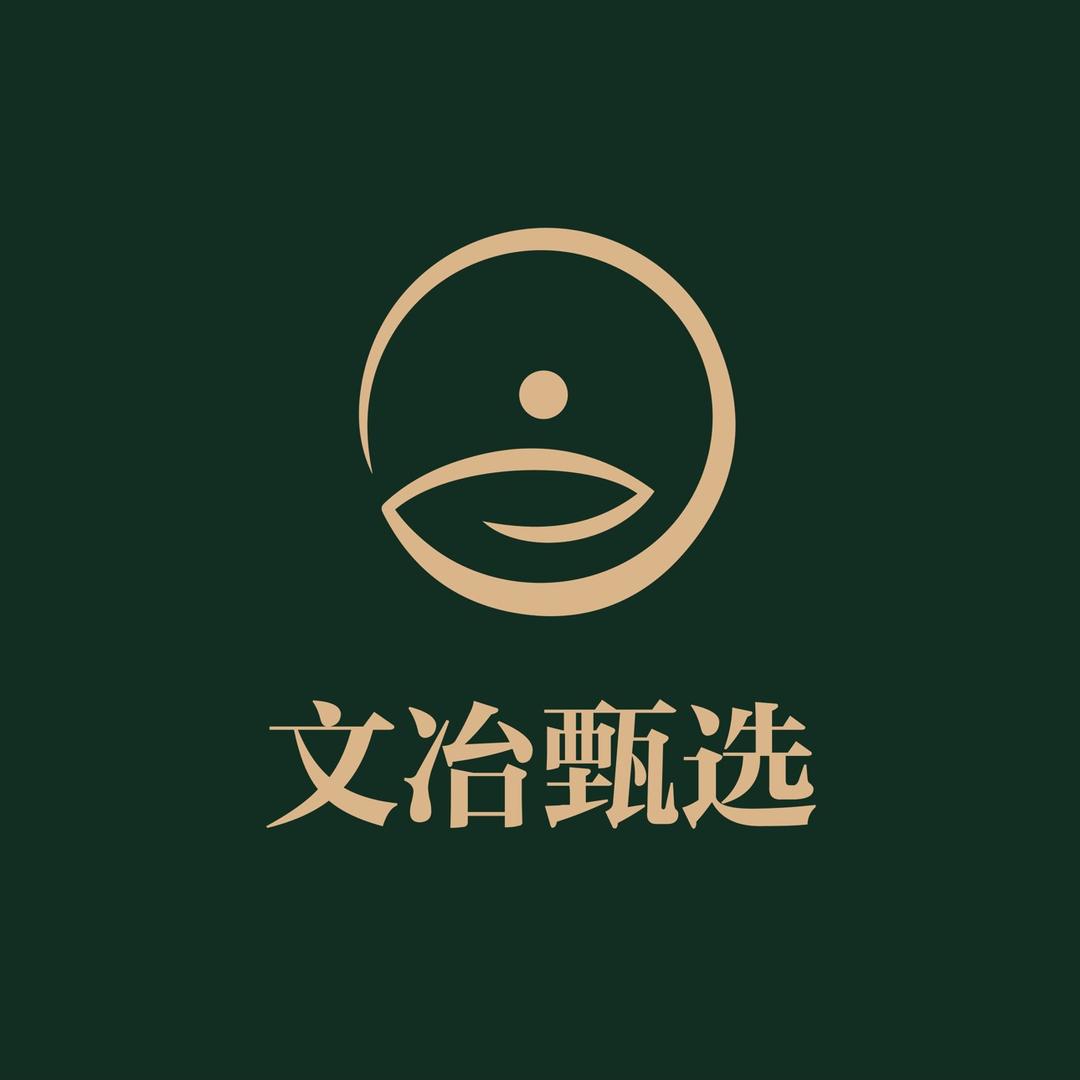 文冶紫砂