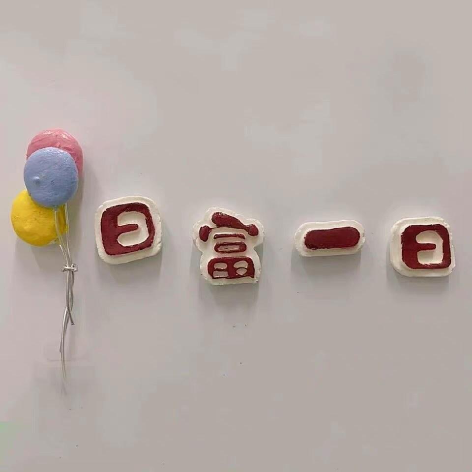 彩虹🌈糖