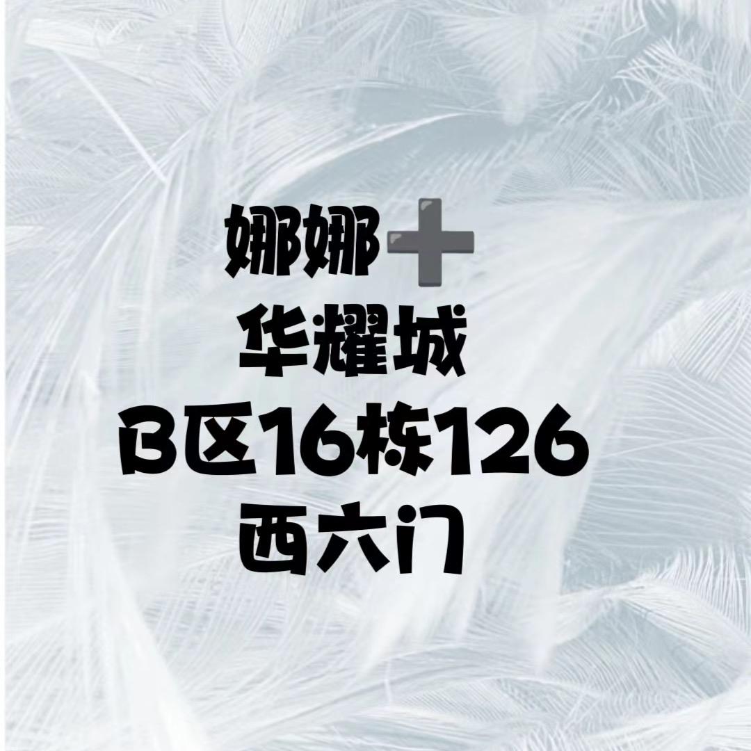周口市川汇区那那服装店