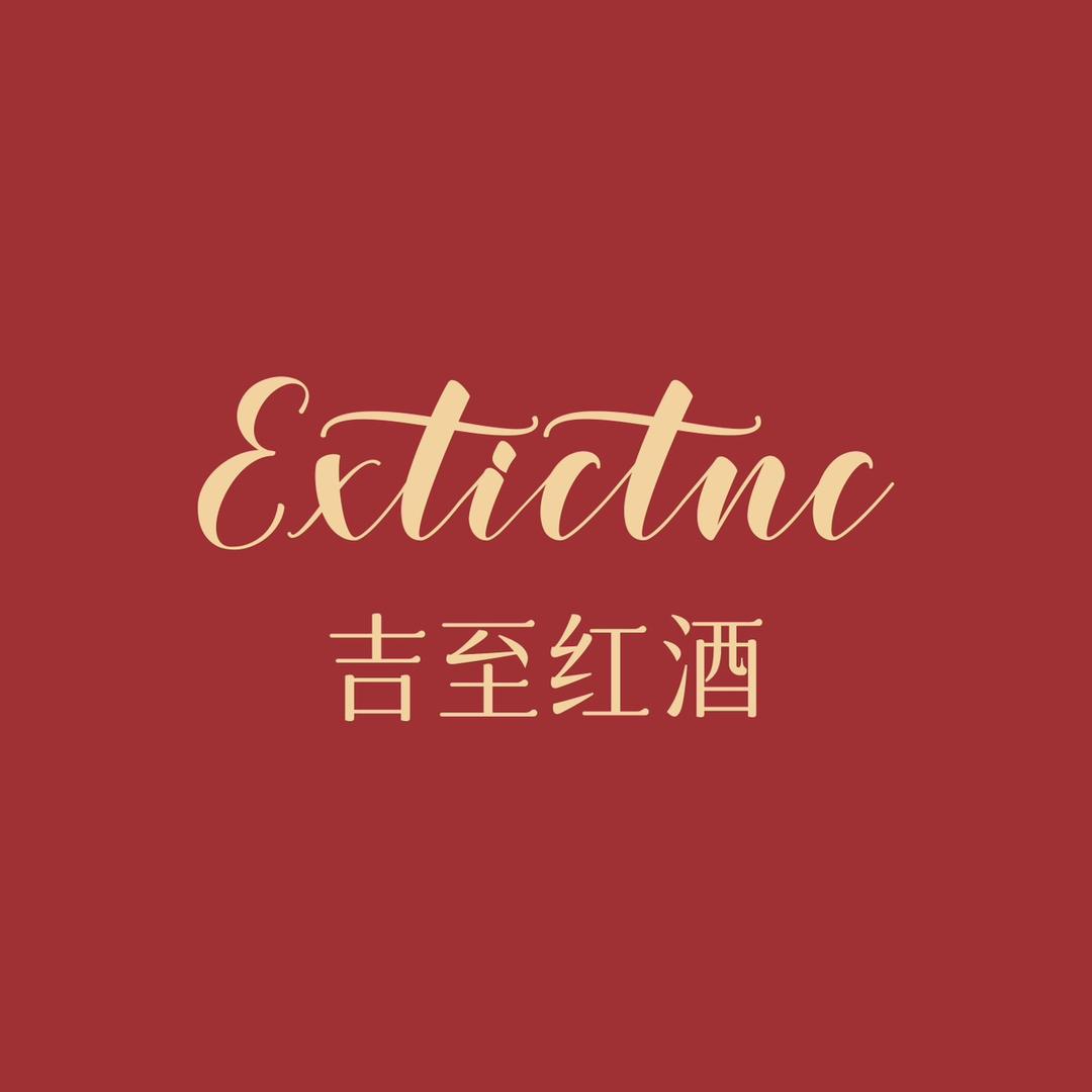 吉至葡萄酒旗舰店