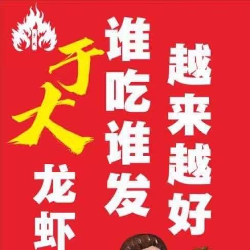 （快乐）