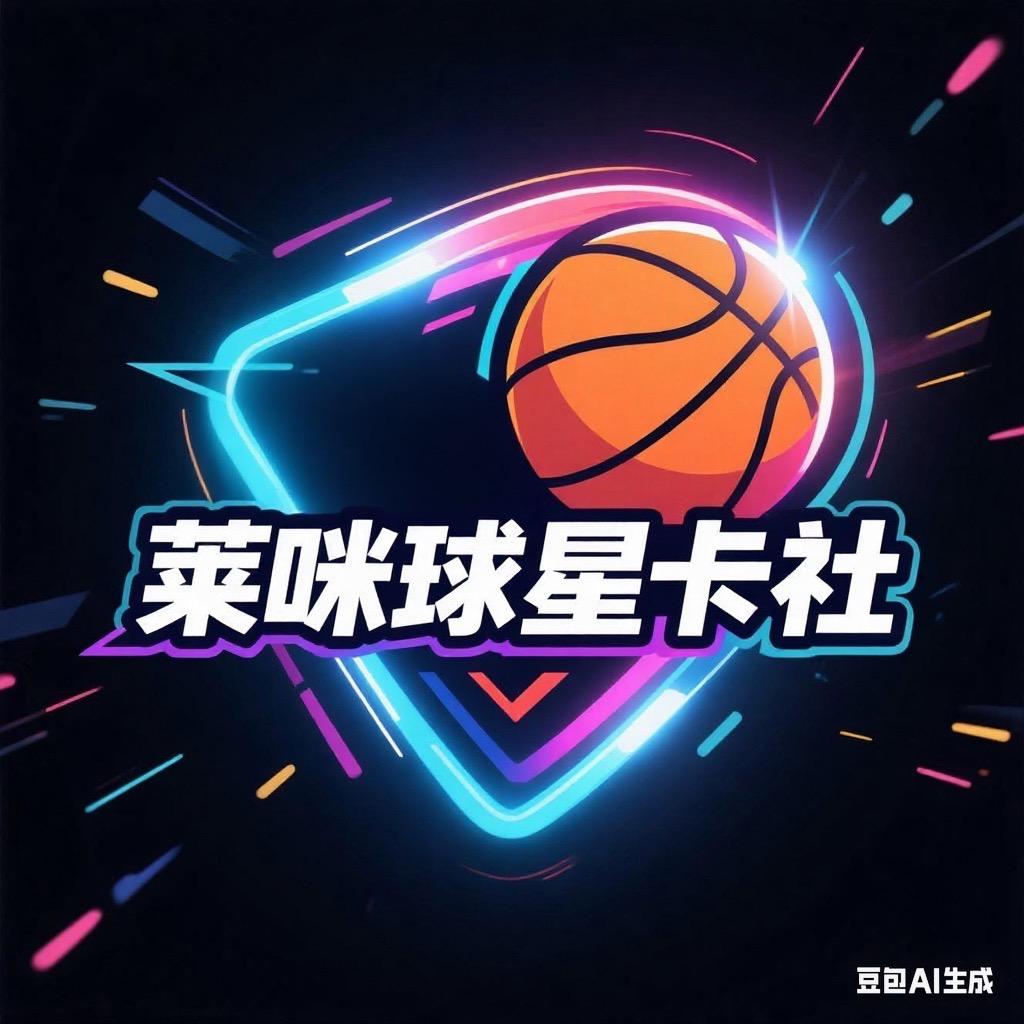 莱咪球星卡社
