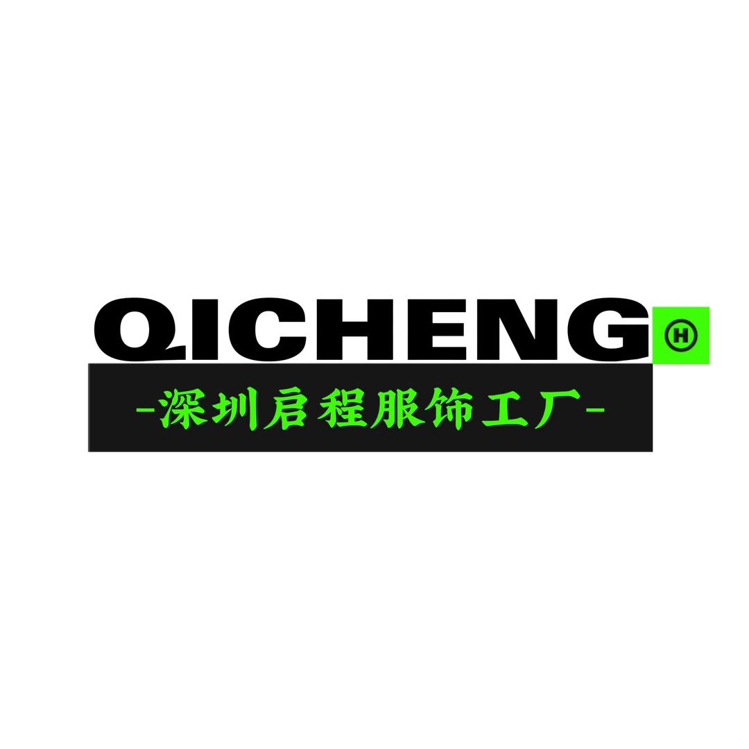 深圳启程服饰工厂