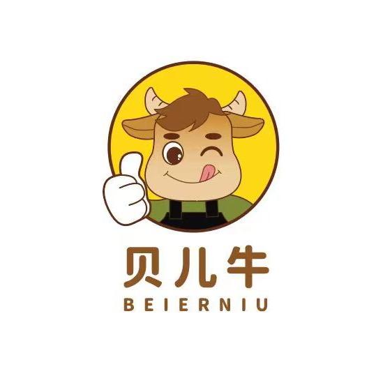 贝儿牛官方号