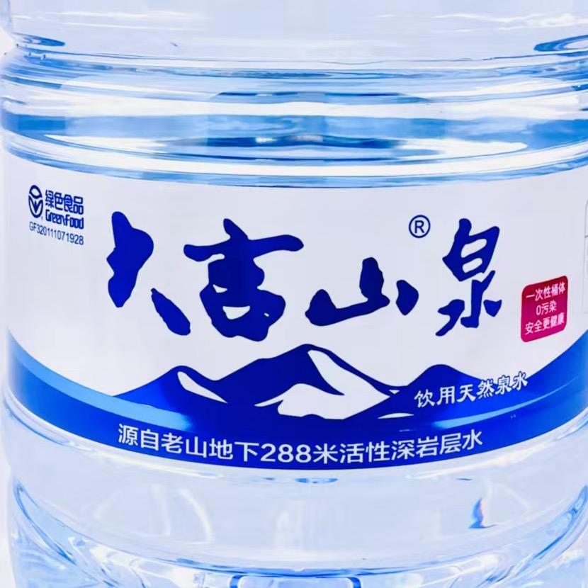 大吉山泉 绿色食品（品宣部）