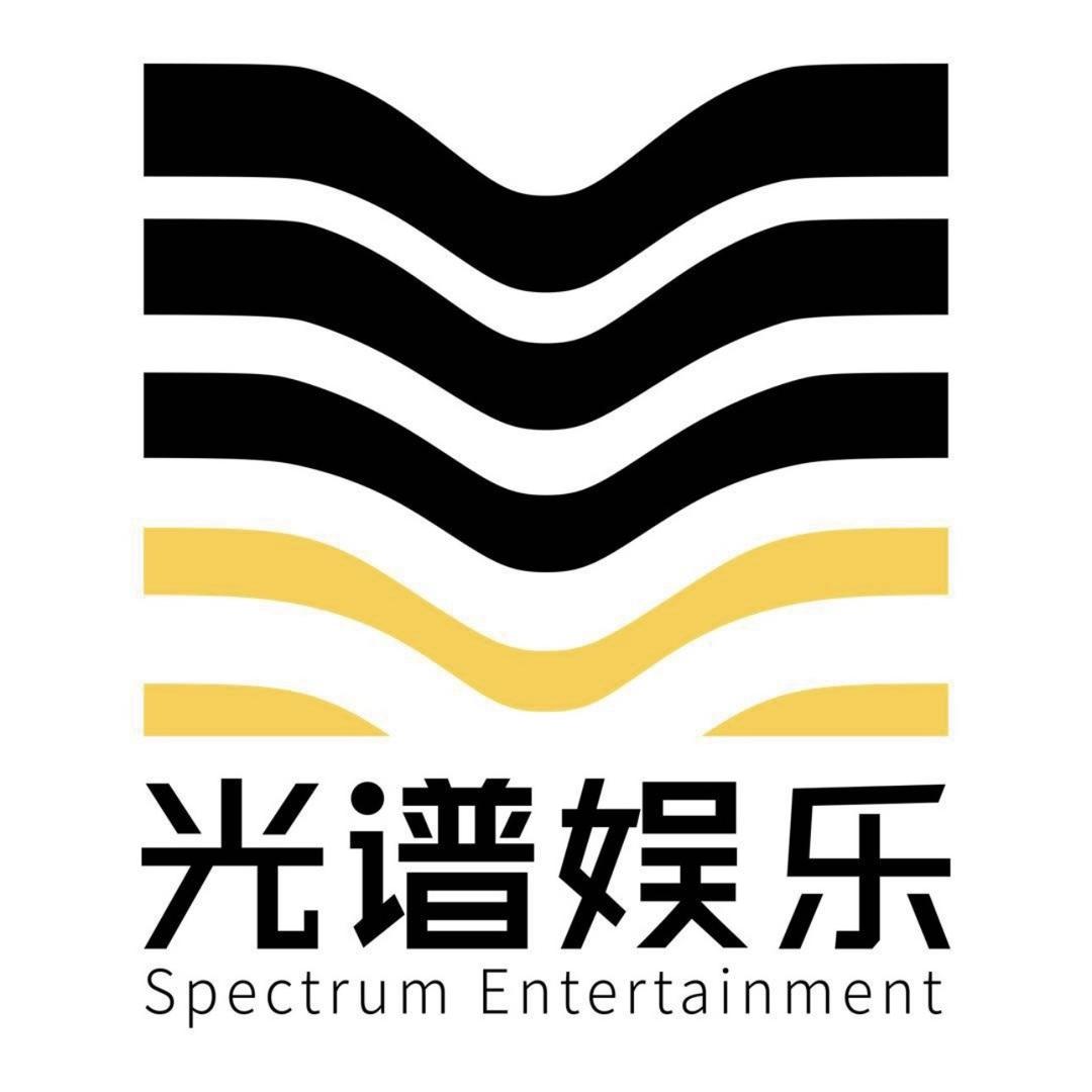 光谱娱乐