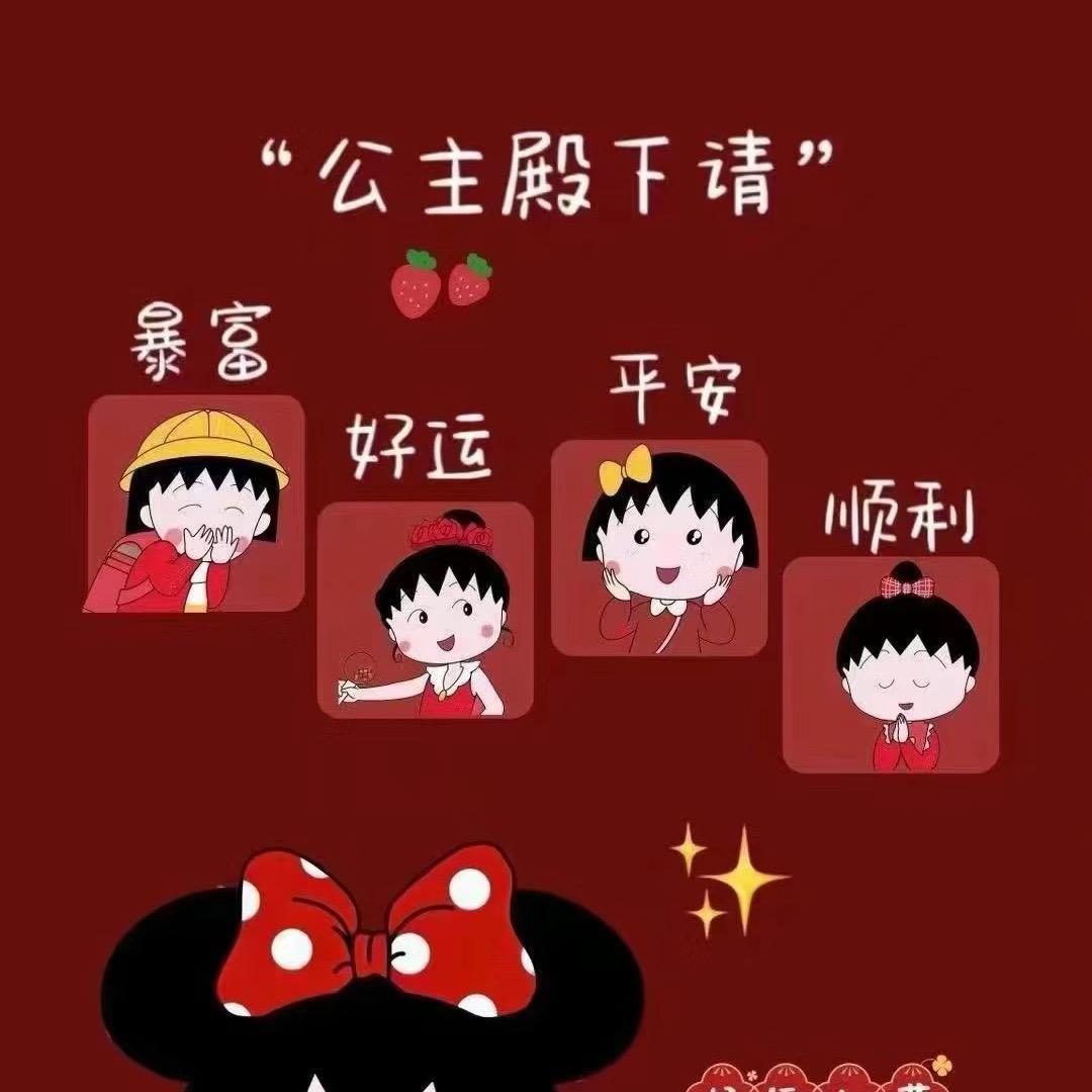 喵喵小财星💕💕
