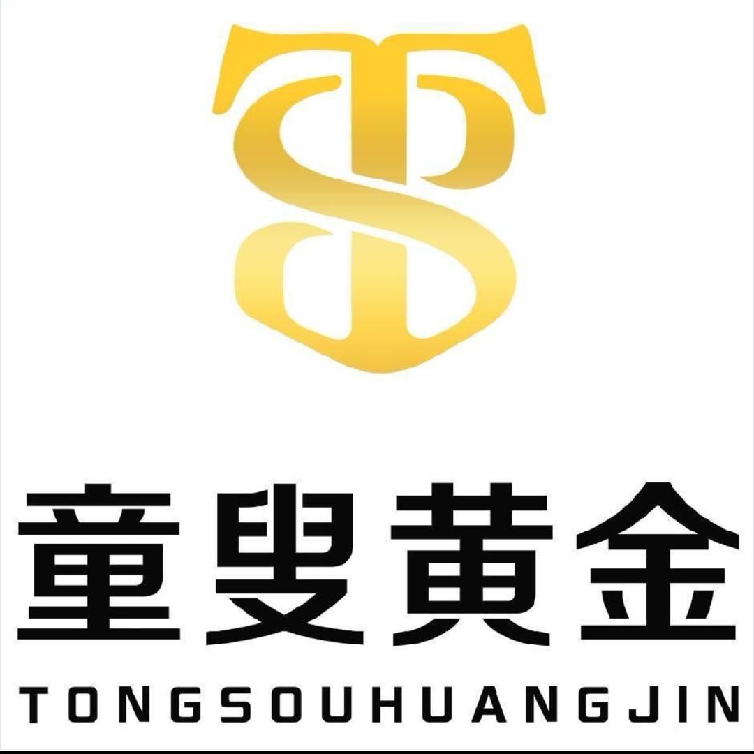 童叟黄金批发（安溪店）