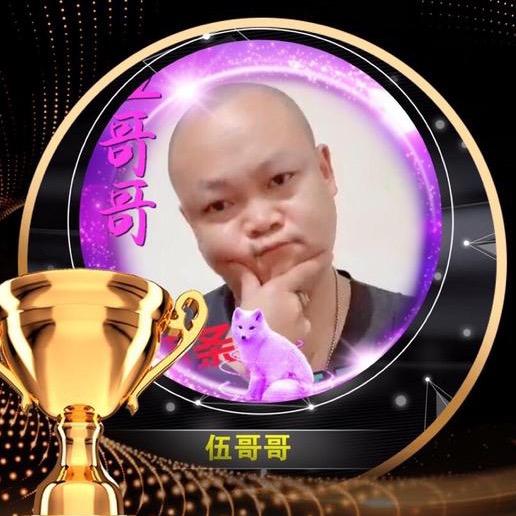 面条🔥(伍哥哥 )🔥