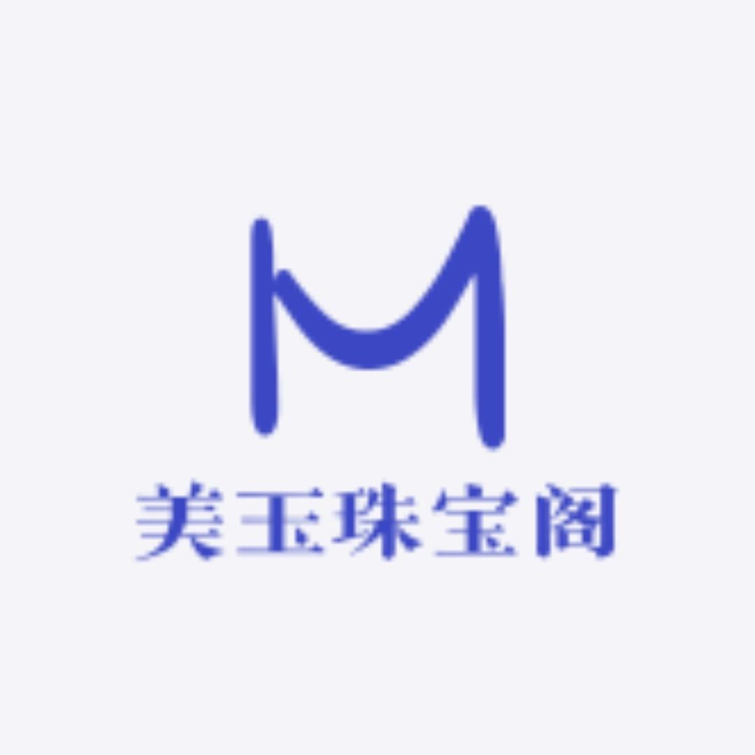 美玉珠宝阁